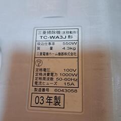 2003年製　三菱電機 MITSUBISHI ELECTRIC TC-WA3J キャニスター型クリーナー 掃除機 クリーナー 紙パック式の画像