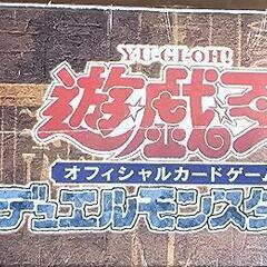 【希少】遊戯王　ガーディアンの力　未開封BOXの画像