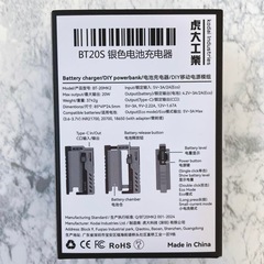 【大人気】虎大工業 BT-20 モバイルバッテリー 4本 バッテリー PSEの画像