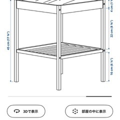 IKEA ネスナ の画像