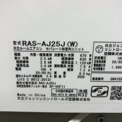 日立　ルームエアコン　RAS-AJ25J　2020年　おもに8畳の画像