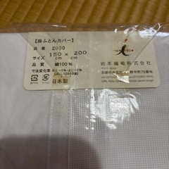 掛け布団カバーの画像