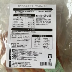 【未開封】犬用おやつ　ガムの画像