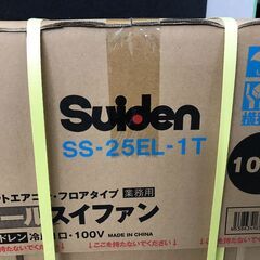【エコツール岡崎岩津店】☆Suiden/スイデン 洗浄型スポットエアコン SS-25EL-1T   ITEW4NHKL05U【愛知県/岡崎市/工具】の画像