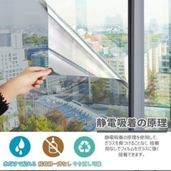 【新品】窓用フィルム　マジックミラー　の画像