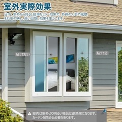 【新品】窓用フィルム　マジックミラー　の画像