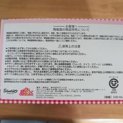 一番くじ　マイメロ  カップ＆ソーサーの画像