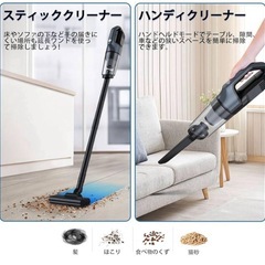 コードレス掃除機の画像