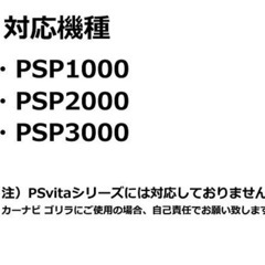 新品！PSP 充電アダプタ/ケーブル （長さ2m、ストレート）PSP1000/2000/3000用の画像