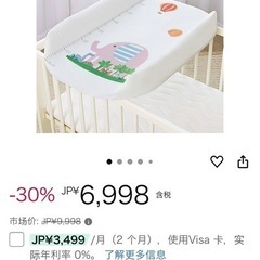 オムツ変え台の画像