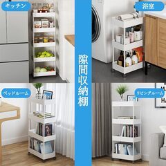 キッチンワゴン 隙間収納 キャスター付き 13cm 4段 ブラックの画像