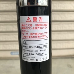 【店頭商談中】☆扇風機　CSKF-DC322R  2022年製の画像