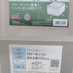 ◎ F 収納ケースおまとめ3点 幅44×奥行55×高さ30㎝ 内1点 幅40×奥行55×高さ30㎝ 衣装ケース 薄い傷全体にややあり の画像