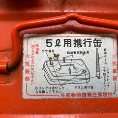 ガソリン携行缶(5L、JIS消防法適合品)の画像
