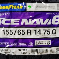 値上げ前の今がお買い得☆155/65R14 グッドイヤー☆スタッドレスタイヤ　４本　総額２２，０００円の画像