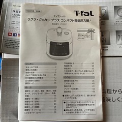 決まりました。　　✳️美品　電気圧力鍋の画像