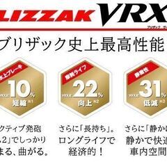 スタッドレスタイヤは値上げ前の今がお買い得☆　205/60R16 ブリヂストン BLIZZAK VRX2　☆　４本総額８８，０００円の画像