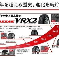 スタッドレスタイヤは値上げ前の今がお買い得☆　205/60R16 ブリヂストン BLIZZAK VRX2　☆　４本総額８８，０００円の画像