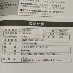 譲り先決定。ハイパワータワーファンの画像