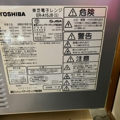決まりました。　TOSHIBA　オーブンレンジの画像