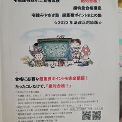 宅建士 教科書・問題集の画像