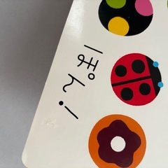 まるまるぽぽぽん 絵本の画像
