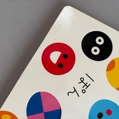 まるまるぽぽぽん 絵本の画像