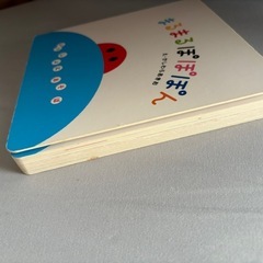 まるまるぽぽぽん 絵本の画像