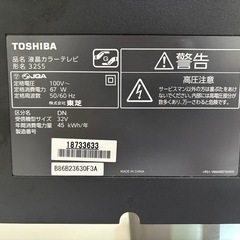 TOSHIBA 32V型 ハイビジョン液晶テレビ REGZA 32S5の画像