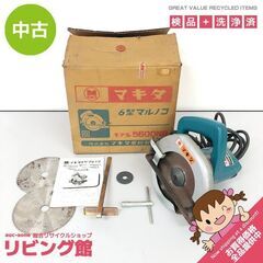 ss7644　マキタ 6型マルノコ 5600NB 160mm 取扱説明書付 makita 電動丸ノコ 丸鋸 電動工具 大工道具 DIY 電ノコ 木工 裁断 切断 加工 ノコギリ マルノコ 中古の画像