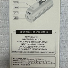 【未使用】POWER 「モバイルバッテリー 」AC-K6 の画像