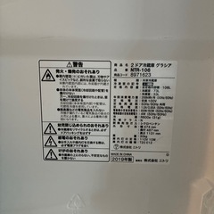 ニトリ冷蔵庫の画像