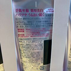 S284/コエンリッチ 薬用ホワイトニング ハンドクリーム（もぎたてピーチの香り） 3本セット　高純度コエンザイムQ10配合の画像