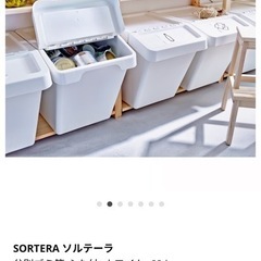 IKEA ゴミ箱など用途は色々 新品 2個セットの画像