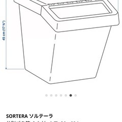 IKEA ゴミ箱など用途は色々 新品 2個セットの画像
