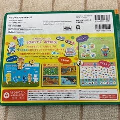ペネロペのマグネットあそびの画像