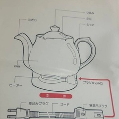 ほぼ未使用　陶器製電気ケトルの画像