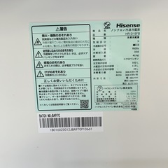 Hisense 2ドア冷蔵庫 HR-D15FB 2023年の画像