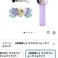 新品未開封バンダイ(BANDAI)] キミとアイドルプリキュア♪ キミとアイドル変身キラキラショータイムマイク の画像