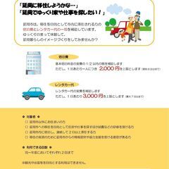 【朗報です】＼ 移住を“本気で”考えている方へ ／