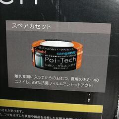 combiポイテックの画像