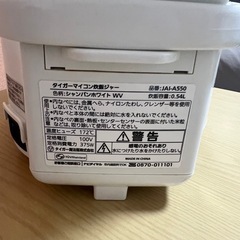 タイガー炊飯器（3合）の画像