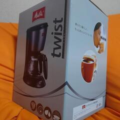 Melitta コーヒーメーカー twist(新品未使用品) ジェットブラックの画像