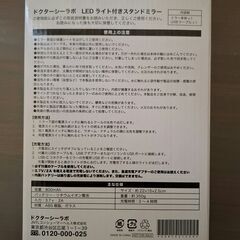ドクターシーラボ　LEDライト付きスタンドミラー（充電式）の画像