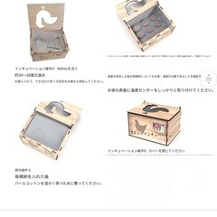 雛鶏孵卵器
の画像