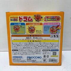 ☆【新品未開封品】それいけ！アンパンマン うちの子天才 ドラム 赤ちゃん おもちゃ(NF250717)546-45の画像