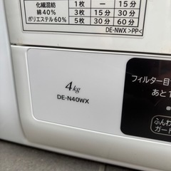 お引き取りのみ　日立　乾燥機　DE-N40WX 4 kg 中古品 楽天市場】日立 4.0kg 衣類乾燥機 de-n40wx-wの通販