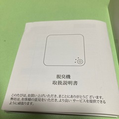 オゾン発生器の画像