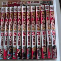 炎炎丿消防隊1巻・4巻〜34巻の画像