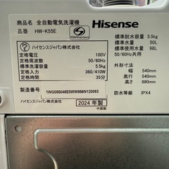 ✅高年式‼️Hisense 洗濯機 2024年製 5.5k 配送3000~の画像